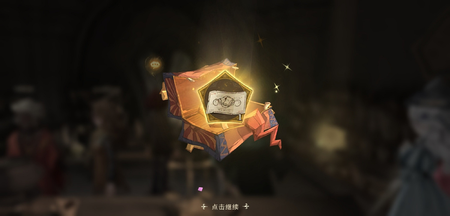 《哈利波特》赫瑞司教授彩蛋在哪 赫瑞司生日彩蛋位置介紹 《哈利波特》赫瑞司教授彩蛋在哪 赫瑞司生日彩蛋位置介紹