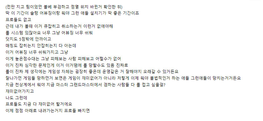 Faker直播吐槽《LOL》現狀：秒退機制該刪！不然要涼