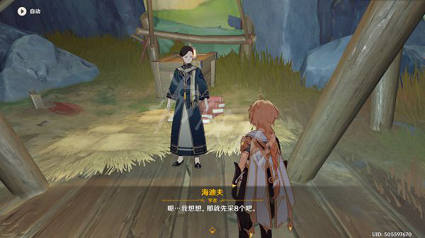 《原神》層岩菌類調查任務怎麽做?層岩菌類調查任務攻略分享 《原神》層岩菌類調查任務怎麽做?層岩菌類調查任務攻略分享