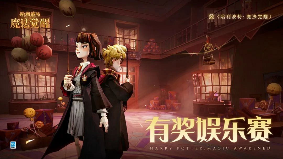 《哈利波特》有獎娛樂賽活動怎麽樣 有獎娛樂賽活動介紹 《哈利波特》有獎娛樂賽活動怎麽樣 有獎娛樂賽活動介紹