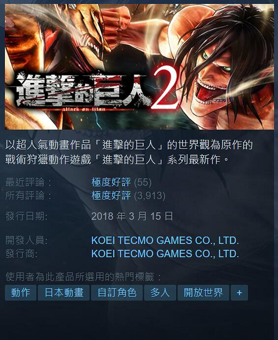 光榮特庫摩Steam大特賣!多款大作突破歷史最低價! 光榮特庫摩Steam大特賣!多款大作突破歷史最低價!