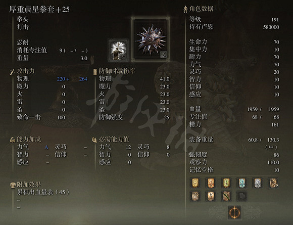 《艾爾登法環》拳擊流怎麽玩?拳擊流玩法裝備推薦 《艾爾登法環》拳擊流怎麽玩?拳擊流玩法裝備推薦