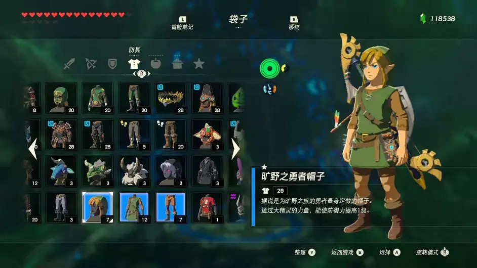 《塞爾達傳說曠野之息》曠野之勇者套裝如何獲得？曠野之勇者套裝獲取方法