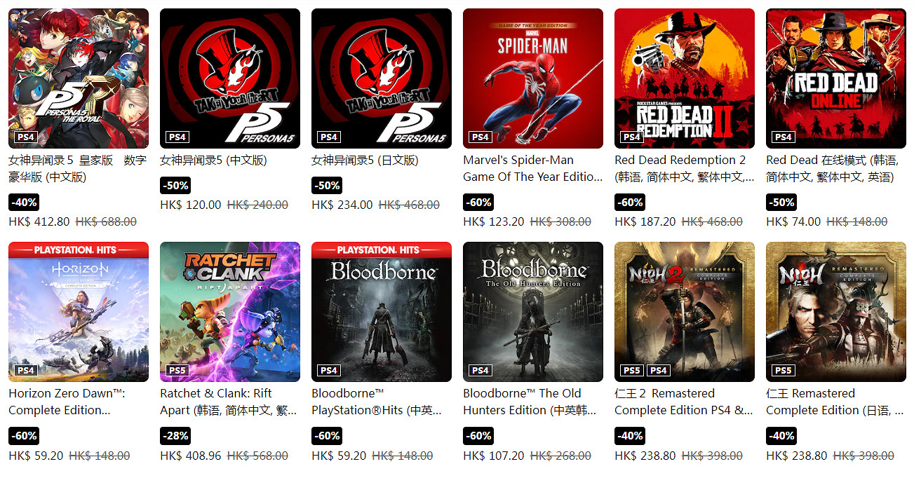 PS港服春天玩樂祭促銷活動 最低1折!大量遊戲史低 PS港服春天玩樂祭促銷活動 最低1折!大量遊戲史低
