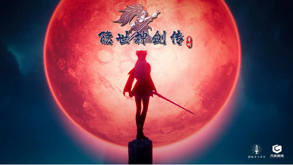 喜憂參半的《隱世神劍傳》可能是中國大陸研發獨立遊戲生存指南