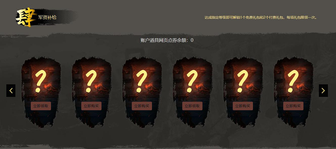 《三國群英傳2 網路版》WeGame新服“龍圖霸業”開啟 《三國群英傳2 網路版》WeGame新服“龍圖霸業”開啟