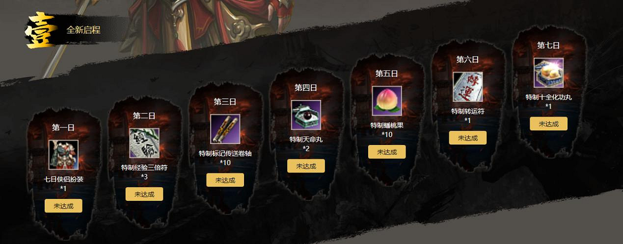 《三國群英傳2 網路版》WeGame新服“龍圖霸業”開啟 《三國群英傳2 網路版》WeGame新服“龍圖霸業”開啟