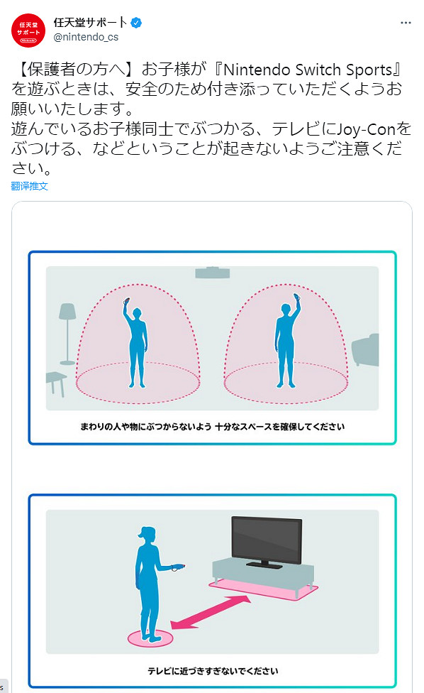 任天堂溫馨提示:玩《Switch Sports》戴腕帶別敲電視 任天堂溫馨提示:玩《Switch Sports》戴腕帶別敲電視