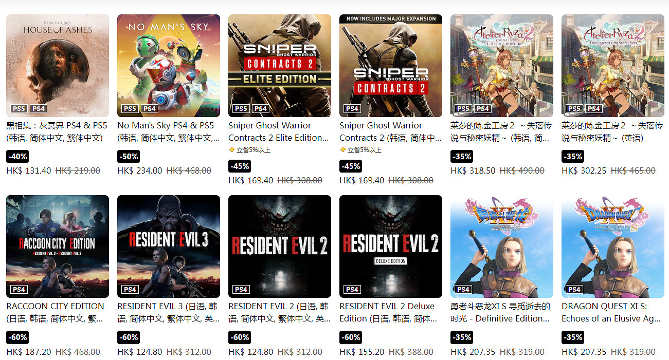 PS港服春天玩樂祭促銷活動 最低1折!大量遊戲史低 PS港服春天玩樂祭促銷活動 最低1折!大量遊戲史低