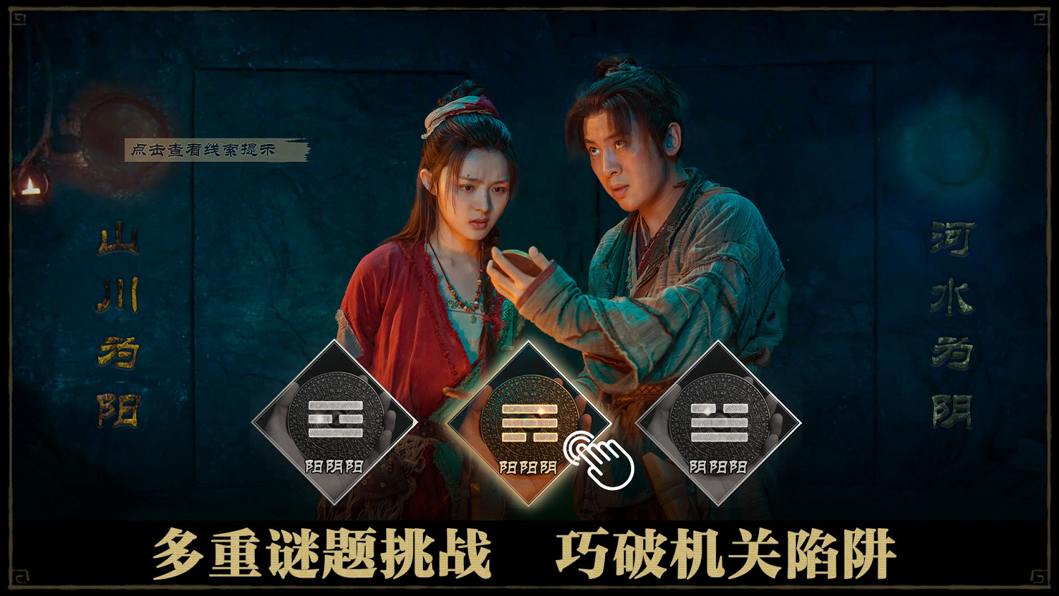 影遊互動遊戲《神都不良探》Steam分流下載發布！
