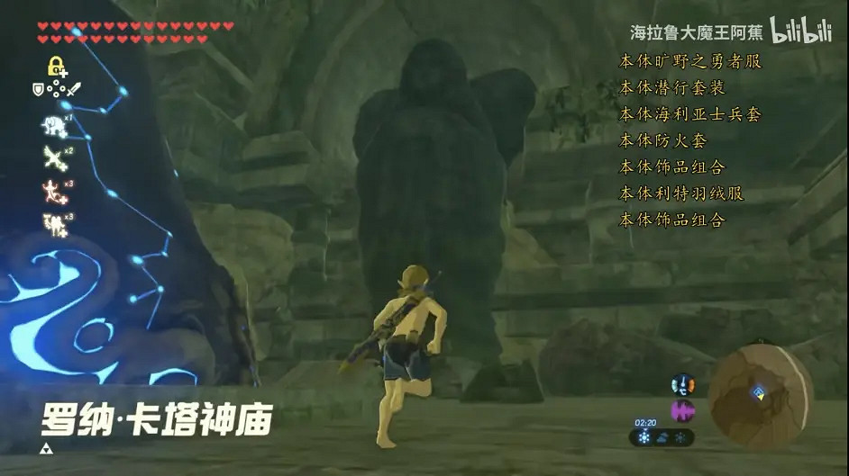 《塞爾達傳說曠野之息》曠野之勇者套裝如何獲得？曠野之勇者套裝獲取方法