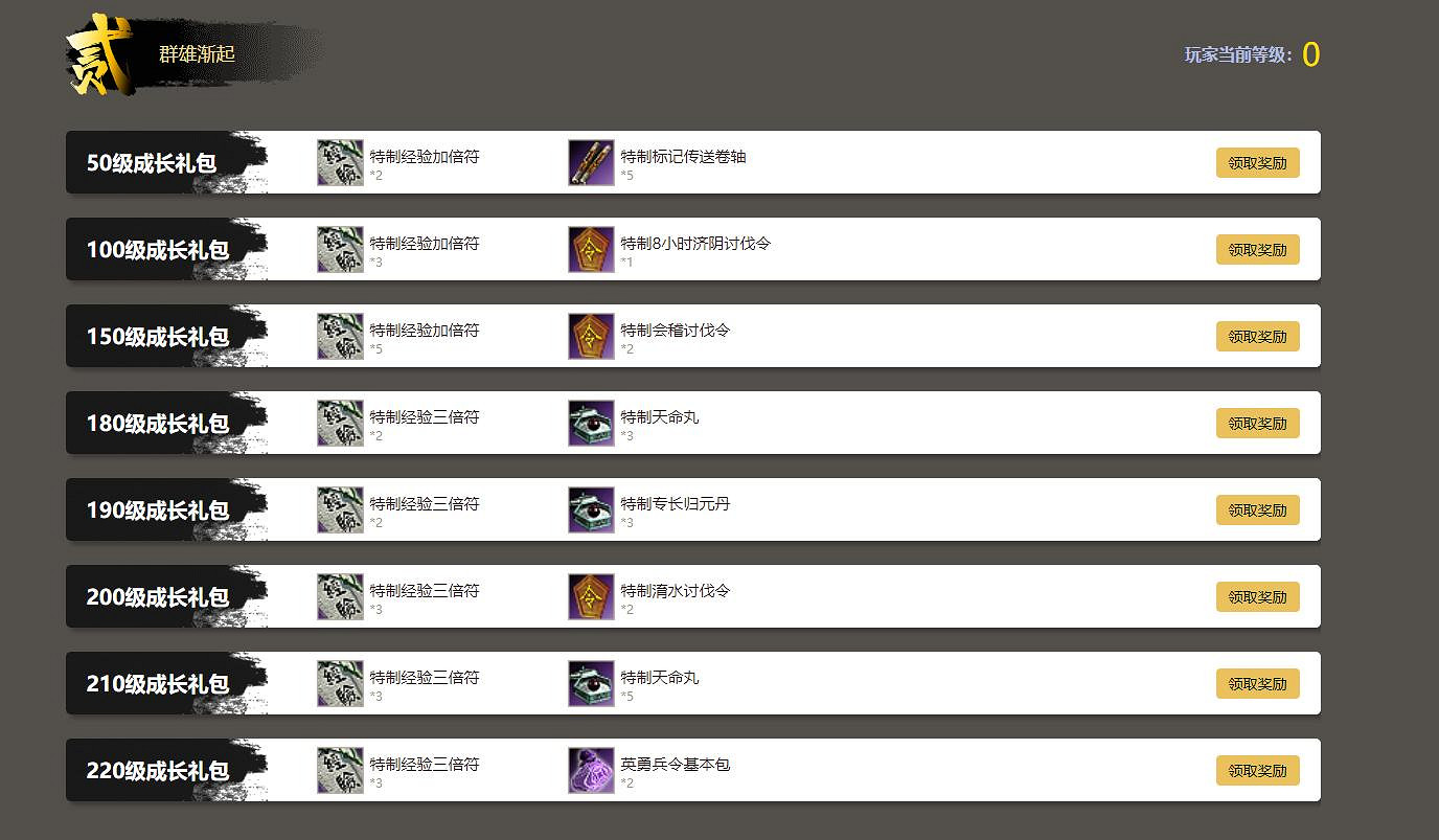 《三國群英傳2 網路版》WeGame新服“龍圖霸業”開啟 《三國群英傳2 網路版》WeGame新服“龍圖霸業”開啟