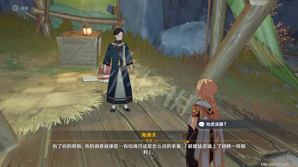 《原神》層岩菌類調查任務怎麽做?層岩菌類調查任務攻略分享 《原神》層岩菌類調查任務怎麽做?層岩菌類調查任務攻略分享