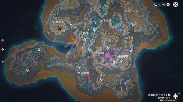 《原神》層岩菌類調查任務怎麽做?層岩菌類調查任務攻略分享 《原神》層岩菌類調查任務怎麽做?層岩菌類調查任務攻略分享