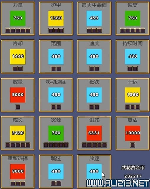 《吸血鬼倖存者》新手教學圖文全介紹 新手怎麽入門？