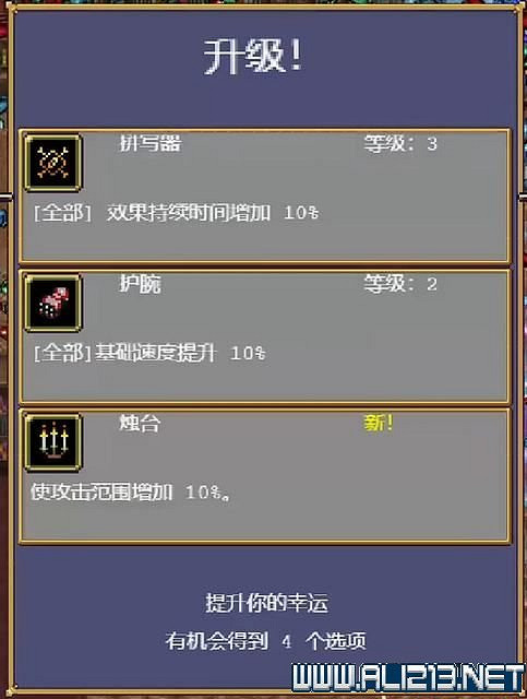 《吸血鬼倖存者》新手教學圖文全介紹 新手怎麽入門？