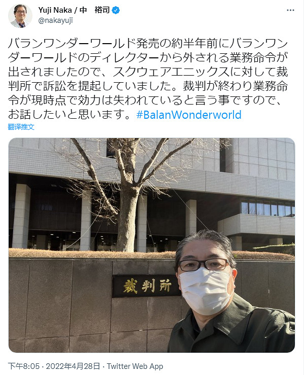 《巴蘭仙境》失敗的原因？“索尼克之父”中裕司起訴SE