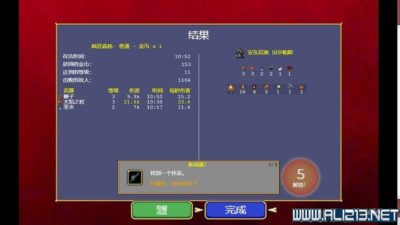 《吸血鬼倖存者》新手教學圖文全介紹 新手怎麽入門？