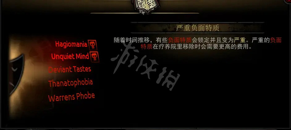 《暗黑地牢2》英雄特質是什麽？英雄特質屬性介紹