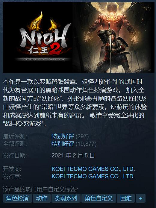 光榮特庫摩Steam大特賣!多款大作突破歷史最低價! 光榮特庫摩Steam大特賣!多款大作突破歷史最低價!