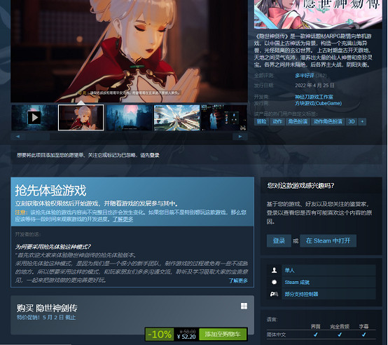 喜憂參半的《隱世神劍傳》可能是中國大陸研發獨立遊戲生存指南