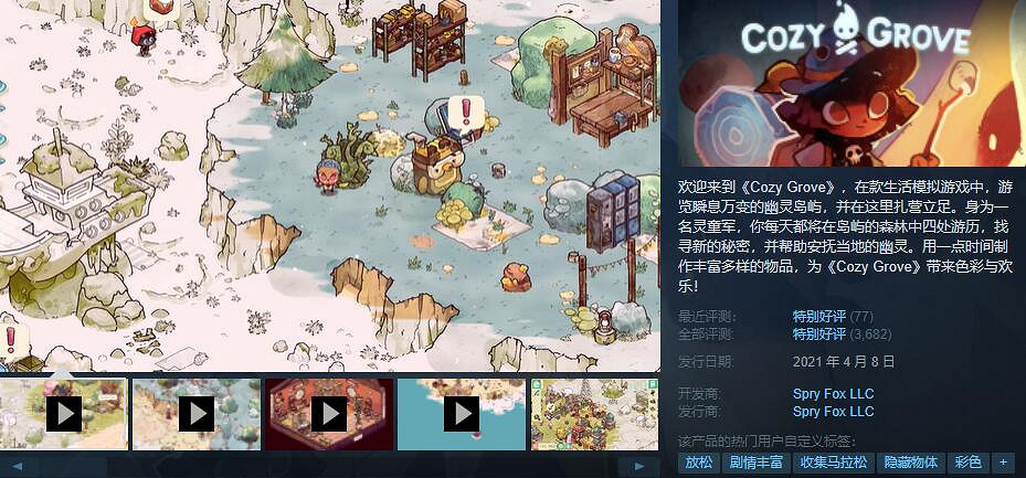 動森like生活模擬遊戲《舒適森林》新DLC發售本體半價 動森like生活模擬遊戲《舒適森林》新DLC發售本體半價