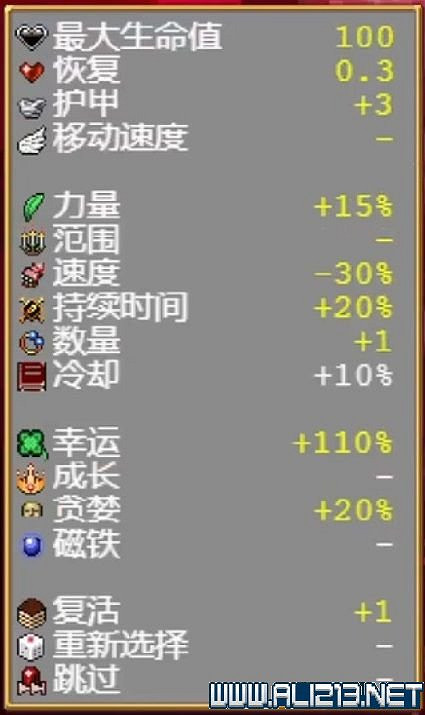 《吸血鬼倖存者》新手教學圖文全介紹 新手怎麽入門？