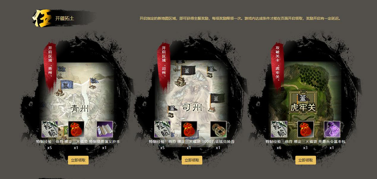 《三國群英傳2 網路版》WeGame新服“龍圖霸業”開啟 《三國群英傳2 網路版》WeGame新服“龍圖霸業”開啟