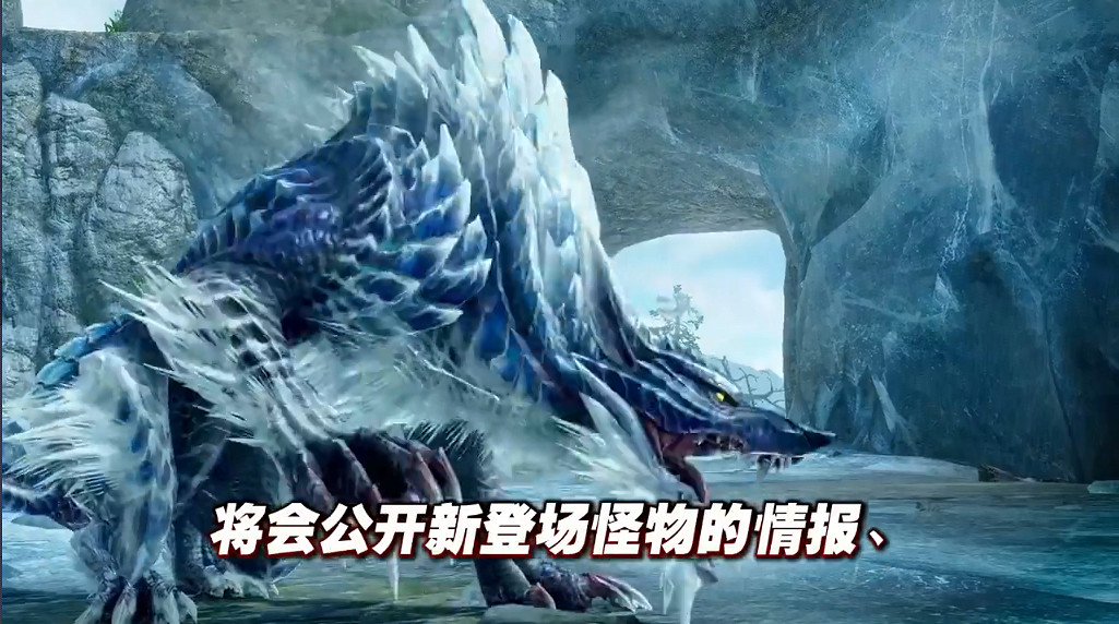 《魔物獵人崛起：曙光》將於5月10日開啟直播活動