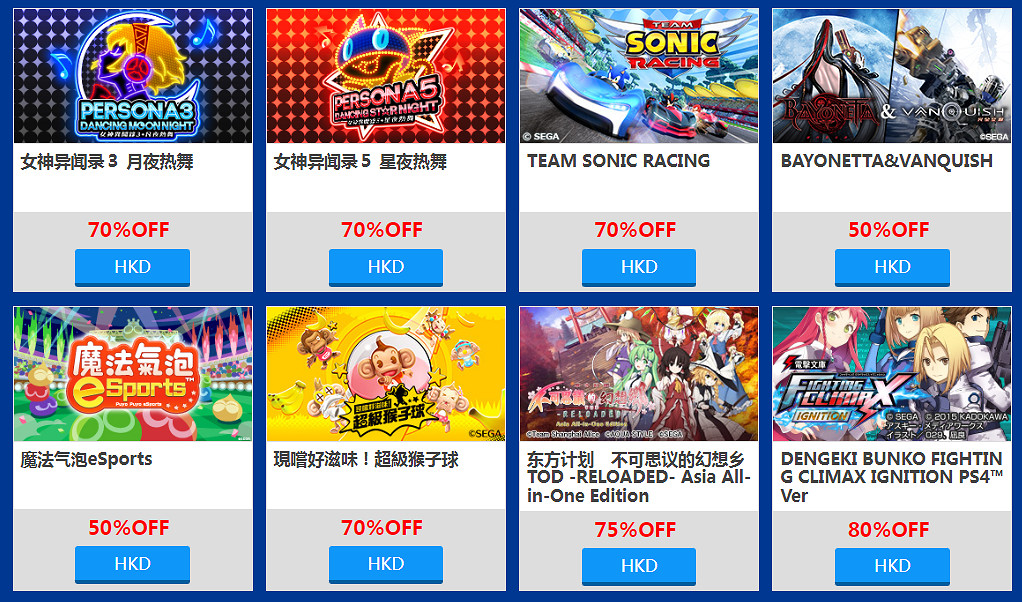 世嘉黃金周遊戲促銷！NS獨占《真·女神轉生5》首次打折