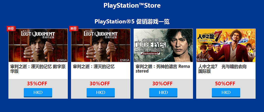 世嘉黃金周遊戲促銷！NS獨占《真·女神轉生5》首次打折