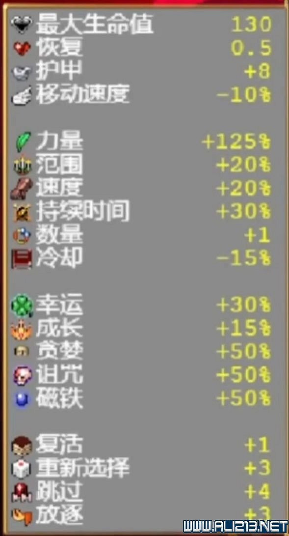 《吸血鬼倖存者》新手教學圖文全介紹 新手怎麽入門？