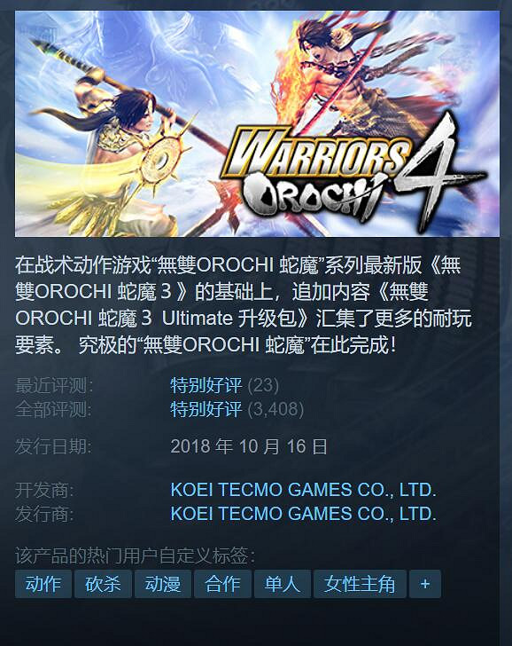 光榮特庫摩Steam大特賣!多款大作突破歷史最低價! 光榮特庫摩Steam大特賣!多款大作突破歷史最低價!