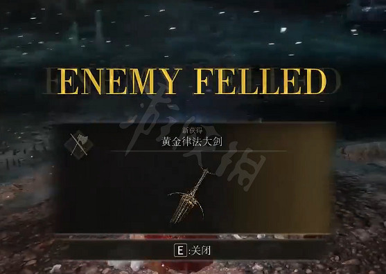 《艾爾登法環》黃金律法大劍在哪裡?黃金律法大劍獲取位置 《艾爾登法環》黃金律法大劍在哪裡?黃金律法大劍獲取位置