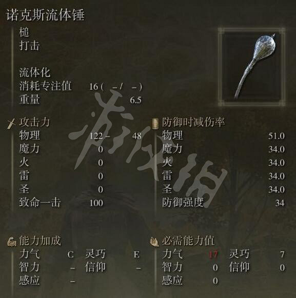 《艾爾登法環》吶克斯流體錘位置一覽 吶克斯流體錘在哪拿? 《艾爾登法環》吶克斯流體錘位置一覽 吶克斯流體錘在哪拿?