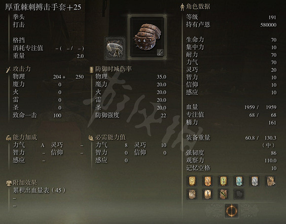 《艾爾登法環》拳擊流怎麽玩?拳擊流玩法裝備推薦 《艾爾登法環》拳擊流怎麽玩?拳擊流玩法裝備推薦