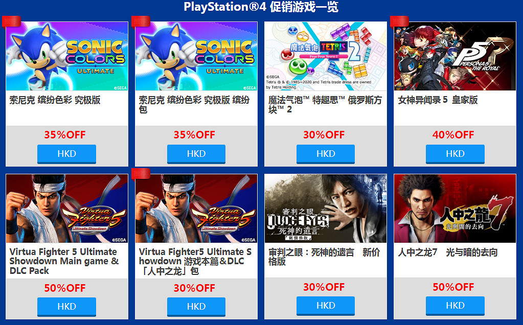 世嘉黃金周遊戲促銷！NS獨占《真·女神轉生5》首次打折