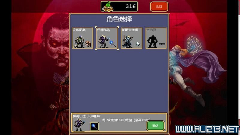 《吸血鬼倖存者》新手教學圖文全介紹 新手怎麽入門？