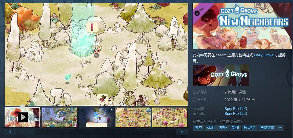 動森like生活模擬遊戲《舒適森林》新DLC發售本體半價 動森like生活模擬遊戲《舒適森林》新DLC發售本體半價