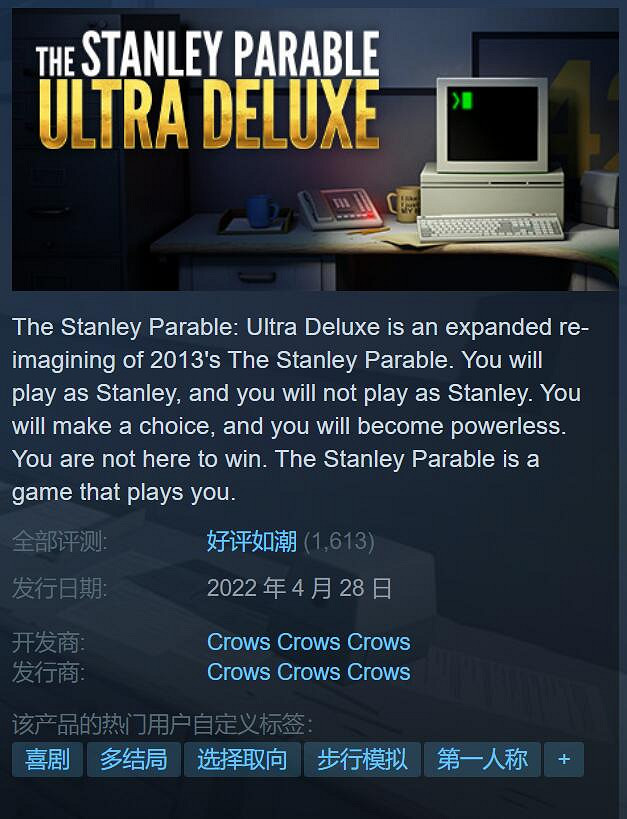 瞬間好評如潮!《史丹利的寓言:超豪華版》Steam發布 瞬間好評如潮!《史丹利的寓言:超豪華版》Steam發布