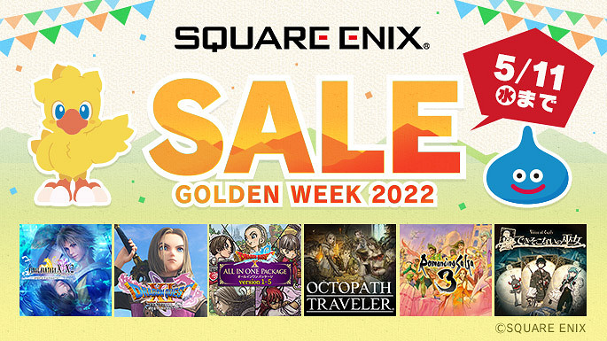 PS/Switch雙端!SE開啟黃金周促銷活動 多款大作打骨折 PS/Switch雙端!SE開啟黃金周促銷活動 多款大作打骨折