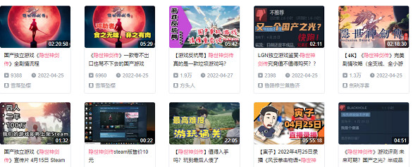 喜憂參半的《隱世神劍傳》可能是中國大陸研發獨立遊戲生存指南