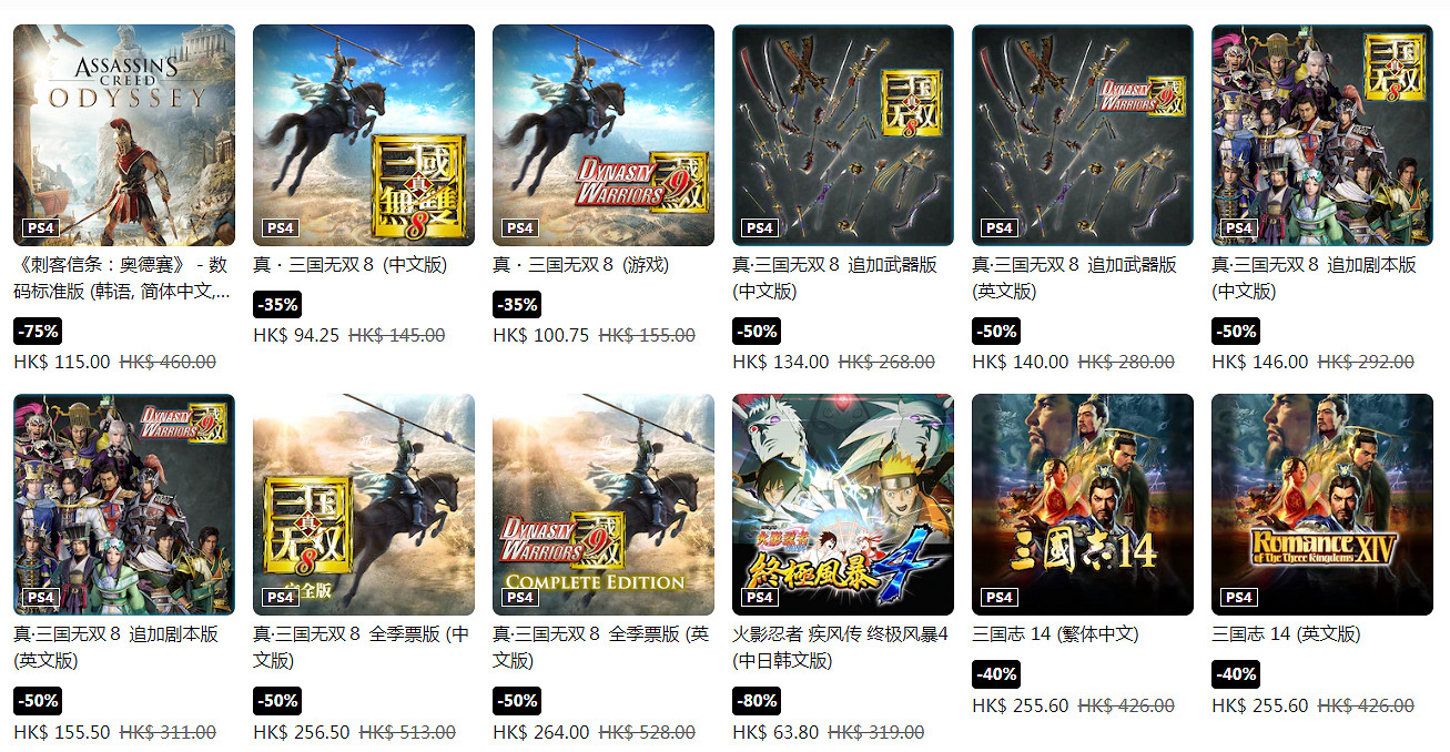 PS港服春天玩樂祭促銷活動 最低1折!大量遊戲史低 PS港服春天玩樂祭促銷活動 最低1折!大量遊戲史低