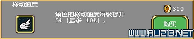 《吸血鬼倖存者》新手教學圖文全介紹 新手怎麽入門？