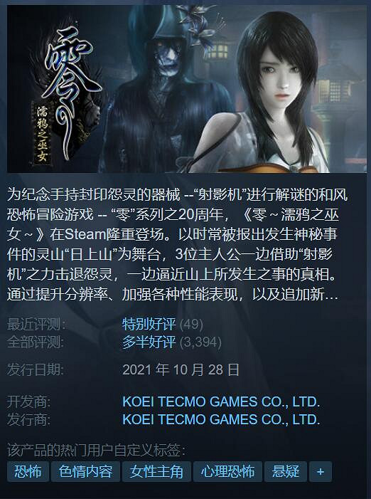 光榮特庫摩Steam大特賣!多款大作突破歷史最低價! 光榮特庫摩Steam大特賣!多款大作突破歷史最低價!