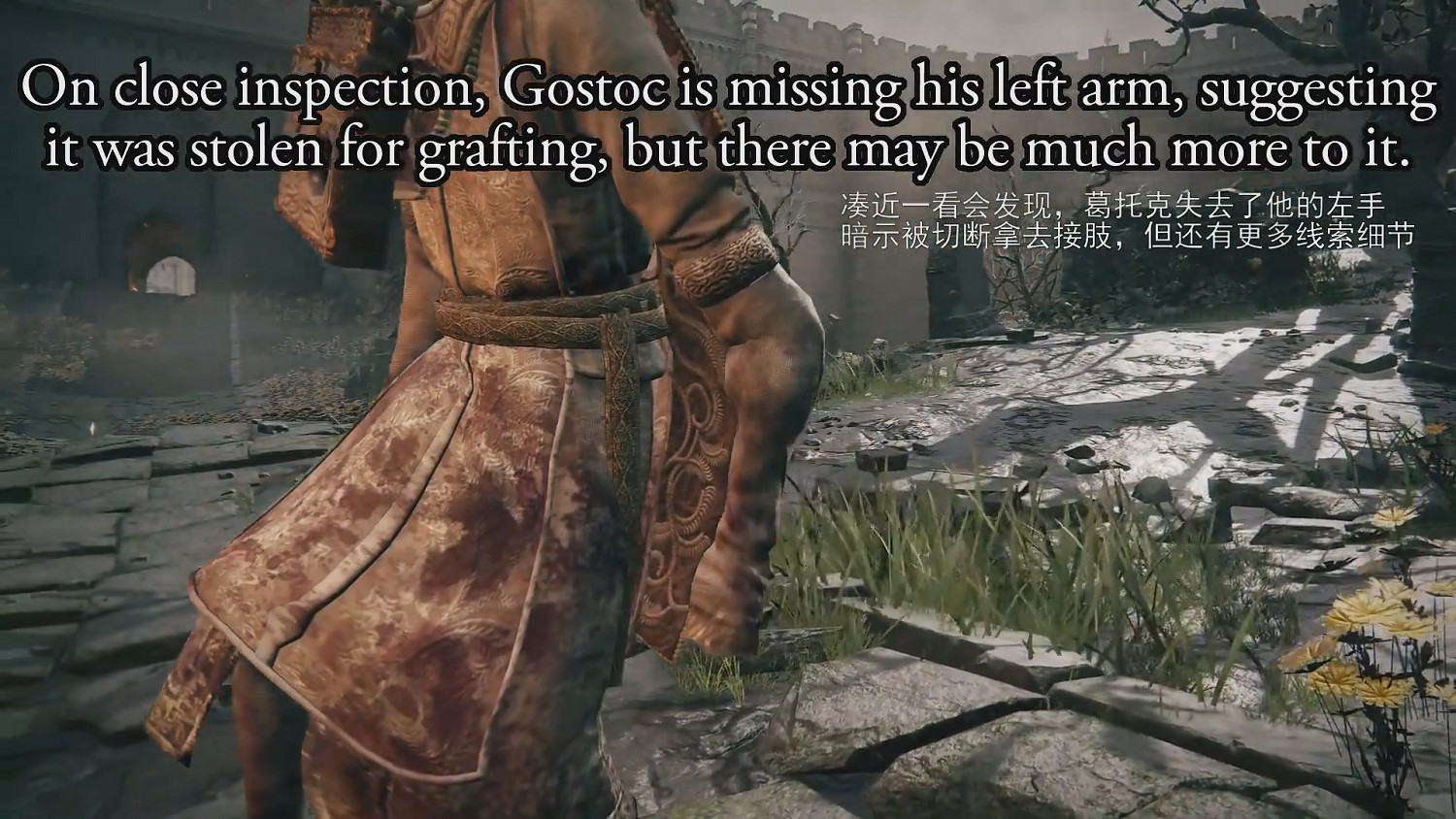 《艾爾登法環》被刪減的對話：守門人竟是葛瑞克之子！