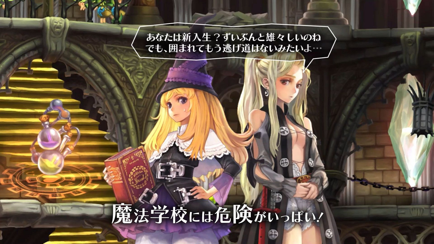 香草社經典《格林魔書》第二支宣傳片“授業篇”公開 香草社經典《格林魔書》第二支宣傳片“授業篇”公開