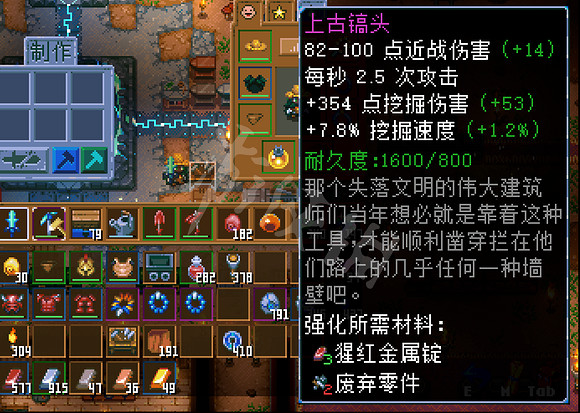 《核心守護者》強化系統怎麽玩？強化系統玩法介紹