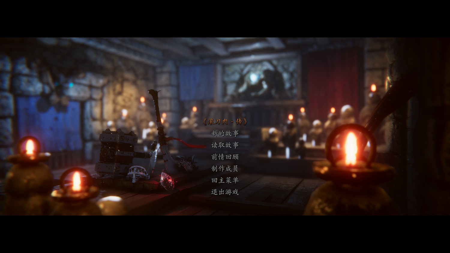 《紫塞秋風》“滾刀肉篇”試玩:化身Boss屠戮殺敵 《紫塞秋風》“滾刀肉篇”試玩:化身Boss屠戮殺敵