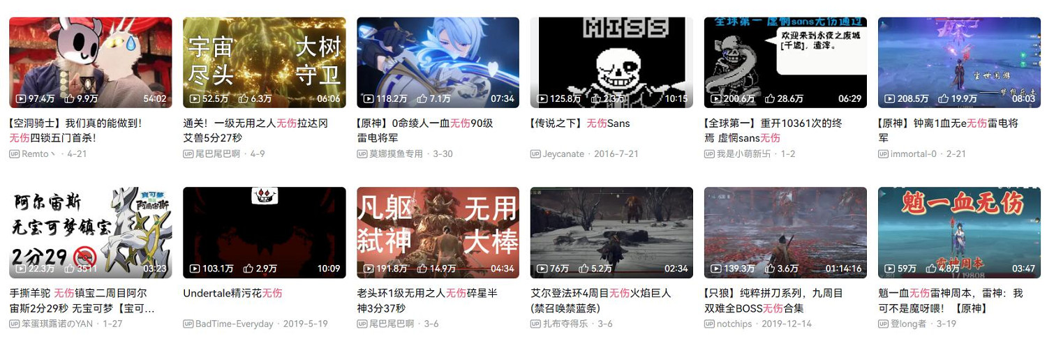 國人玩家突破無傷四鎖五門！生命如歌，超越自我！